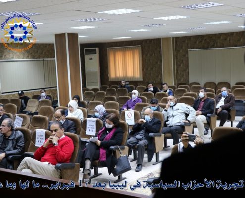 رئيس التكتل يشارك في ندوة تجربة الأحزاب السياسية في ليبيا بعد 17 فبراير