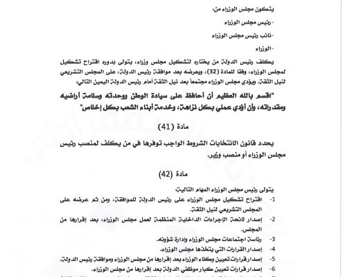 مقترح التكتل المدني الديمقراطي بتعديل الإعلان الدستوري