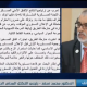 رئيس التكتل المدني الديمقراطي يتحدث عن البيان المشترك للتنظيمات السياسية بشأن الحوار السياسي