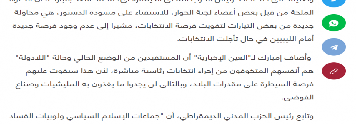 محمد سعد يؤكد ضرورة إجراء الانتخابات في موعدها وعدم تفويت الفرصة على ليبيا