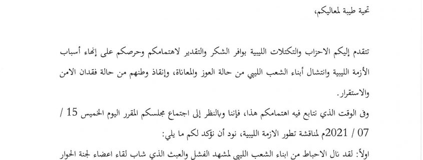 رسالة الاحزاب والتكتلات السياسية الليبية إلى مجلس الامن والامم المتحدة